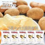 トーレス スパークリングワイン風味 ポテトチップス 50g × 5個 賞味期限:2018年6月30日 【1〜2営業日以内に出荷】 送料無料