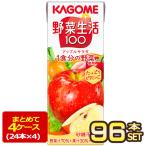 ショッピング野菜生活 カゴメ 野菜生活100 アップルサラダ 200ml 紙パック × 96本 24本×4箱 賞味期限：3ヶ月以上 送料無料 【3〜4営業日以内に出荷】