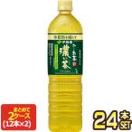 伊藤園 お〜いお茶 濃