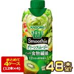  корзина me овощи жизнь 100 Smoothie зеленый смузи Mix 330ml бумага упаковка 48шт.@1 2 шт ×4 коробка бесплатная доставка [3~4 предприятие дней в течение отгрузка ]