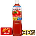 ショッピングジュース SALE カゴメ トマトジュース 低塩 720mlスマートPET×30本 [15本×2箱]  [送料無料] 【3〜4営業日以内に出荷】