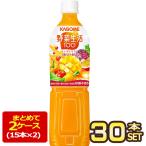 SALE カゴメ 野菜生活100 マンゴーサラダ 720mlスマートPET×30本 [15本×2箱]  [送料無料] 【3〜4営業日以内に出荷】