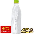▲10%ポイントUP コカコーラ いろはす ラベルレスボトル 560ml PET × 48本 24本×2箱 【2〜3営業日以内に出荷】送料無料