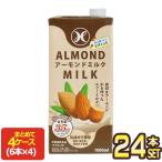  Kyushu . индустрия ... миндаль молоко 1000ml бумага упаковка ×24шт.@[6шт.@×4 коробка ][ срок годности : производство день ..120 день ] [ бесплатная доставка ][3~4 предприятие дней в течение отгрузка ]