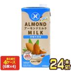  Kyushu . индустрия ... миндаль молоко сахар не использование 1000ml бумага упаковка ×24шт.@[6шт.@×4 коробка ][ срок годности : производство день ..120 день ] [ бесплатная доставка ][3~4 предприятие дней в течение отгрузка ]