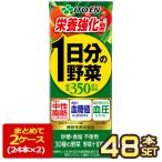 栄養ドリンク、美容健康飲料