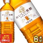 キリン 午後の紅茶 お