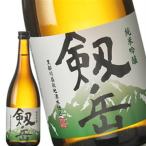 ［蔵元直送：銀盤］銀盤 純米吟醸 剱岳 720ml [常温] 【3〜4営業日以内に出荷】送料無料