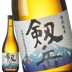 ［蔵元直送：銀盤］銀盤 特別純米 剱岳 720ml [常温] 【3〜4営業日以内に出荷】送料無料