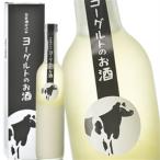 ［蔵元直送：銀盤］銀盤 ヨーグルトのお酒 500ml クール 冷蔵便でお届け 送料無料 【3〜4営業日以内に出荷】