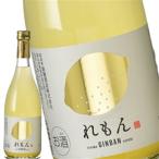 ［蔵元直送：銀盤］銀盤 リキュールれもん 720ml [常温] 【3〜4営業日以内に出荷】送料無料