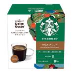 ネスカフェ ドルチェグスト 専用カプセル スターバックス ハウスブレンド ×1箱 [並行輸入品]【3〜4営業日以内に出荷】[送料無料]