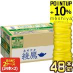 ▲+10%ポイント コカコ�