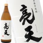 [ магазин изначальный прямая поставка : Sato shochu ]. Tempaku .20 раз 900ml [ обычная температура ] [3~4 предприятие дней в течение отгрузка ] бесплатная доставка 