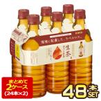 キリン 生茶 ほうじ煎