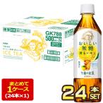 キリン 午後の紅茶 お