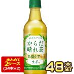 キリン 生茶 からだ晴