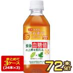 サントリー 伊右衛門