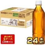 キリン 午後の紅茶 お