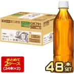 キリン 午後の紅茶 お