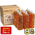 キリン 午後の紅茶 お