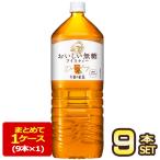キリン 午後の紅茶 お