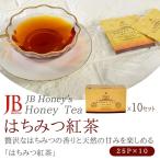 セイロンファミリー はちみつ紅茶 10箱セット ティーパック ［常温］全温度帯可【3〜4営業日以内に出荷】【送料無料】
