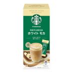 スターバックス Starbucks ネスレ日本 プレミアム ミックス ホワイト モカ 4袋入り×3箱 [並行輸入品]【3〜4営業日以内に出荷】[送料無料]