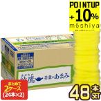 ▲+10%ポイント コカコ�