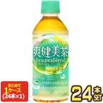コカコーラ 爽健美茶 3
