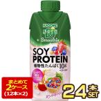 カゴメ野菜生活100Smoothi...