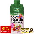 カゴメ野菜生活100Smoothi...