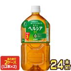 キリン ヘルシア 緑茶 