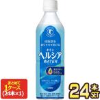 キリン ヘルシア ウォ�