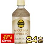 伊藤園 タリーズコーヒー アロマエスプレッソ ノンシュガーラテ AROMA ESPRESSO 500ml PET×24本【3〜4営業日以内に出荷】  [送料無料]