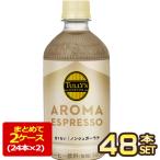 SALE. глициния .ta Lee z кофе aroma Espresso non shuga- Latte AROMA ESPRESSO 500mlPET×48шт.@[24шт.@×2 коробка ][3~4 предприятие дней в течение отгрузка ] [ бесплатная доставка ]