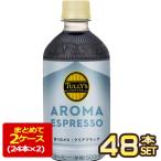 ショッピングアロマ 伊藤園 タリーズコーヒー アロマエスプレッソ クリアブラック AROMA ESPRESSO 500ml PET×48本[24本×2箱]【3〜4営業日以内に出荷】  [送料無料]