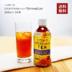 ショッピングマヌカハニー [ハイピース]たたかうマヌカハニーTEA 350ml（24本・ケース販売）［常温］［同梱不可］【3〜4営業日以内に出荷】【送料無料】