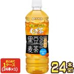 伊藤園 健康ミネラル