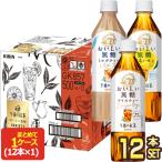 キリン 午後の紅茶 お
