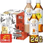 キリン 午後の紅茶 お