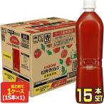 カゴメ カゴメトマトジュース食塩無添加 ラベルレス 720mlPET×15本【3〜4営業日以内に出荷】[送料無料]  野菜ジュース 機能性表示食品