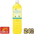 伊藤園 Relax リラックス ジャスミン�