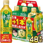 サントリー 特茶s 緑茶 伊右衛門 5本+お試し品1本付き 500mlPET×48本 [40本+8本]トクチャ【2〜3営業日以内に出荷】[送料無料]