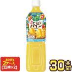 カゴメ 野菜生活100 完熟ゴールデン�