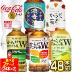 ▲+10%ポイント 特保 機