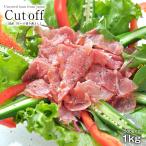  местного производства сырокопченая ветчина порез . сбрасывание 1kg[500g×2P][ рефрижератор только ][3~4 предприятие дней в течение отгрузка ]