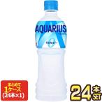 コカコーラ アクエリ