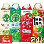 伊藤園 野菜ジュース 1L紙パック 24本[6本×4ケース]選り取り[屋根型キャップ]【3〜4営業日以内に出荷】送料無料