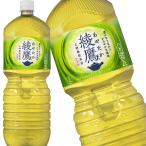 コカコーラ 綾鷹 2L PET 
